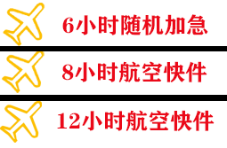 嘉峪关酒泉空运代理快递公司,专业空运当天件
